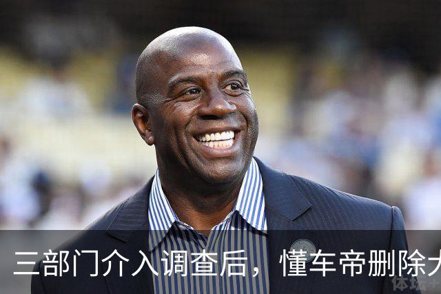 三部门介入调查后，懂车帝删除大量测试视频？懂车帝：谣言