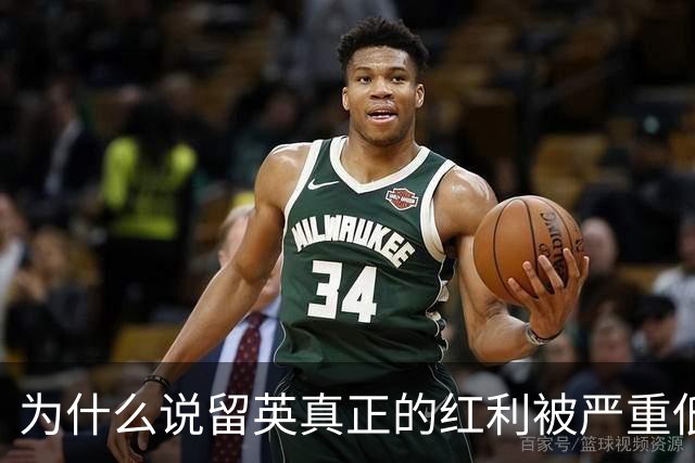 为什么说留英真正的红利被严重低估了？