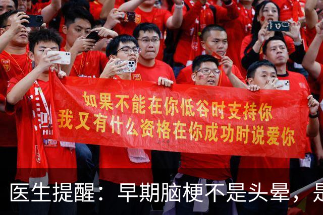 医生提醒：早期脑梗不是头晕，是频繁出现5个异常，要警惕