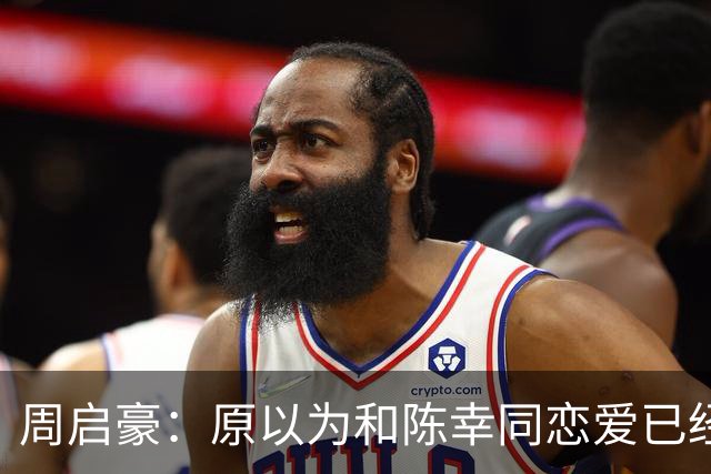 周启豪：原以为和陈幸同恋爱已经够幸福，没想到如今幸福又升级了