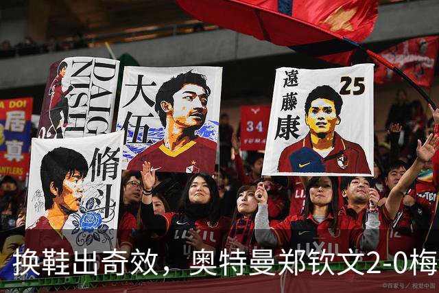换鞋出奇效，奥特曼郑钦文2-0梅尔滕斯进中网决赛，第一盘有瑕疵