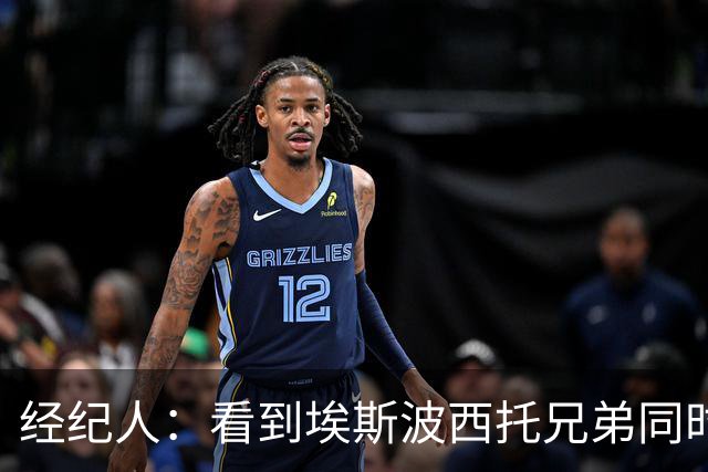 经纪人：看到埃斯波西托兄弟同时代表意大利队首发我很自豪