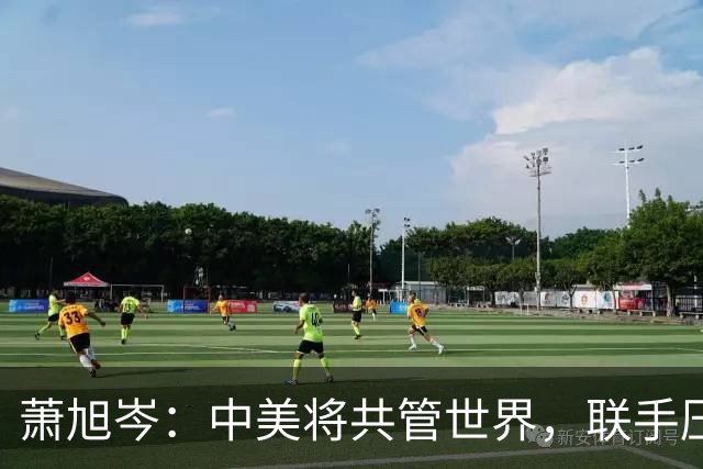 萧旭岑：中美将共管世界，联手压制“台独”！马英九核心幕僚表态