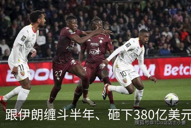 跟伊朗缠斗半年、砸下380亿美元后，美国猛然醒悟：台海若真打起来，自己绝不能亲自下场，必须让盟友先顶上去、先流血